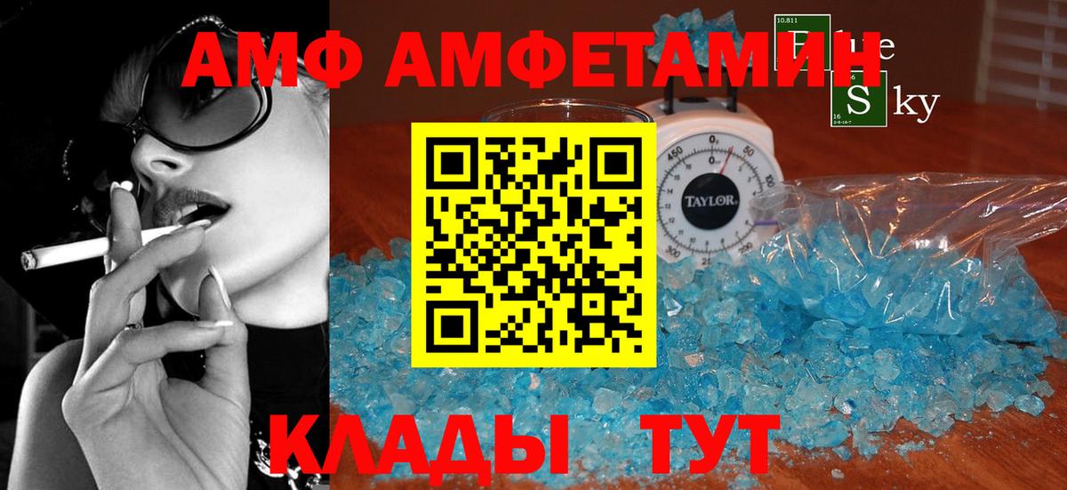 АМФЕТАМИН  blacksprut зеркало  Вход с VPN  Кимры  Амфетамин 97% 