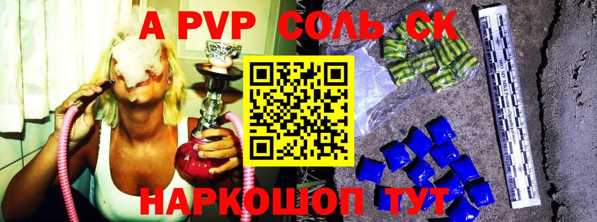 Alpha PVP СК КРИС  Вход с VPN  Alpha PVP Crystall  А ПВП VHQ  Кимры 