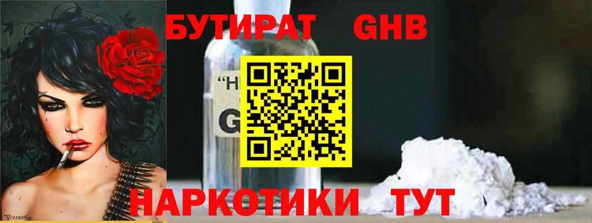 БУТИРАТ буратино  Вход с VPN  Бутират  Кимры 