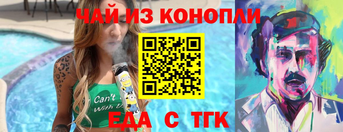 Печенье с ТГК марихуана  Вход с VPN  Кимры 