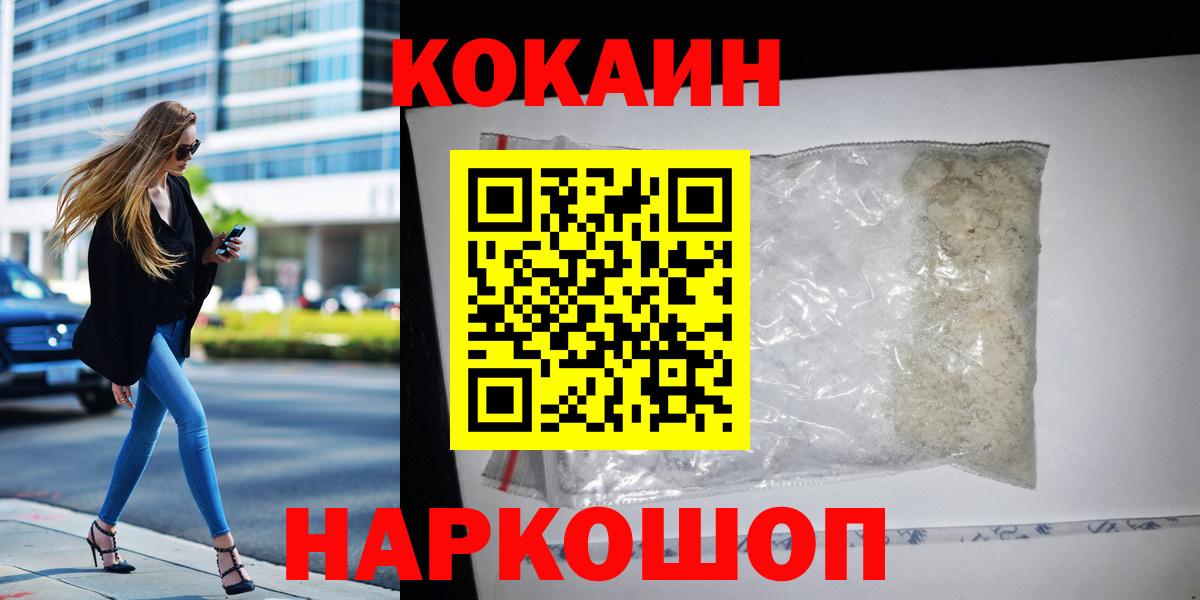 Cocaine VHQ Кимры