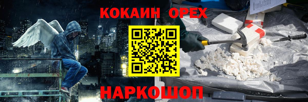 Кимры  COCAIN 97%  Вход с VPN  КОКАИН Боливия 