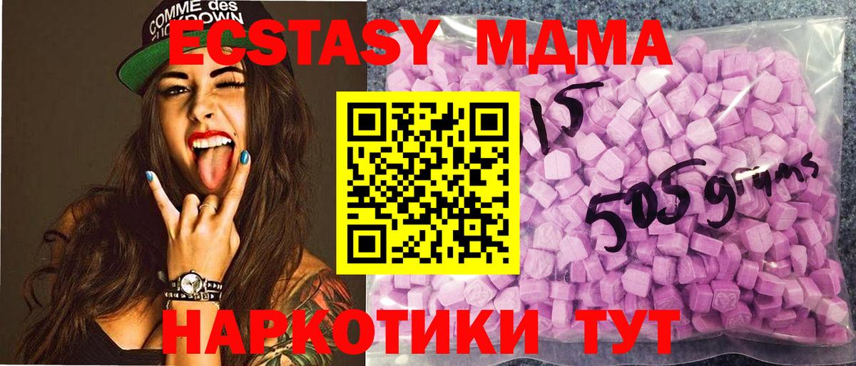 Кимры  ЭКСТАЗИ  Вход с VPN  как найти наркотики  Экстази таблы 