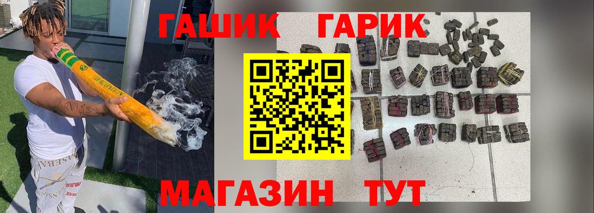 КОКАИН  ГАШИШ  ГАШ  COCAIN  Меф МЯУ МЯУ   Кимры  Канабис  Бошки Шишки  Вход с VPN 