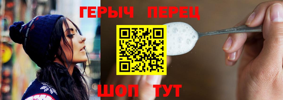 ГЕРОИН герыч  Вход с VPN  Героин  Кимры 