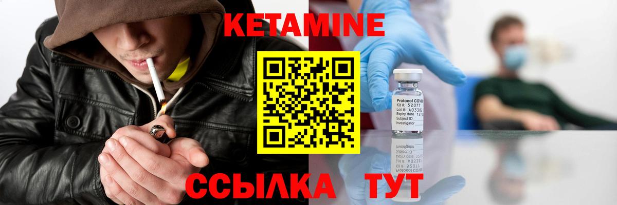 Кетамин VHQ  Вход с VPN  Кимры 