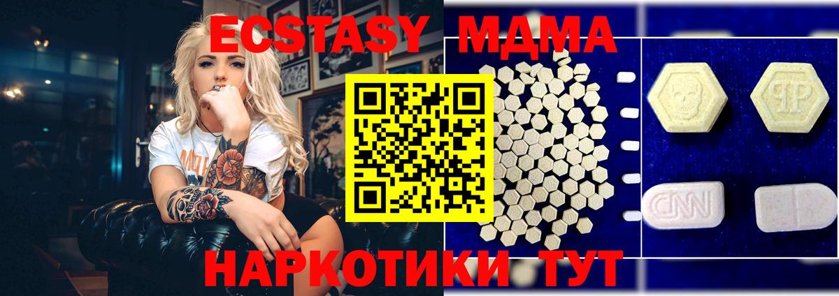 MDMA  МДМА VHQ  Вход с VPN  МДМА кристаллы  Кимры 