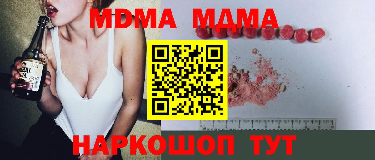 MDMA молли Кимры