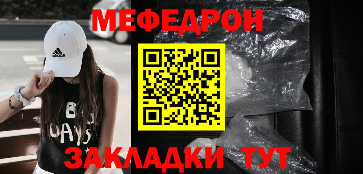 Меф кристаллы  Вход с VPN  МЕФ  omg зеркало  Кимры 