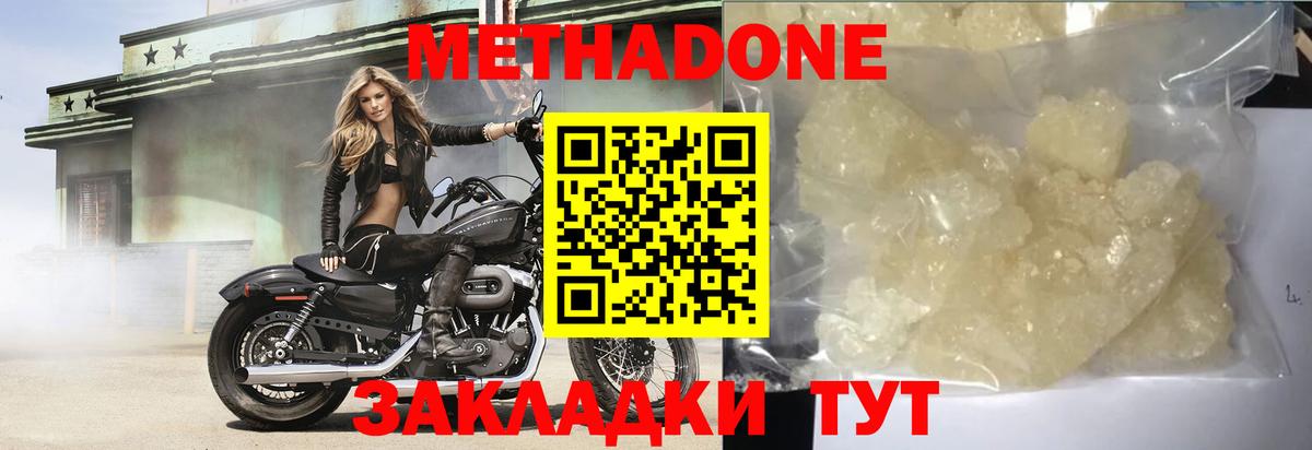 Кимры  Метадон белоснежный  Вход с VPN  Метадон мёд 