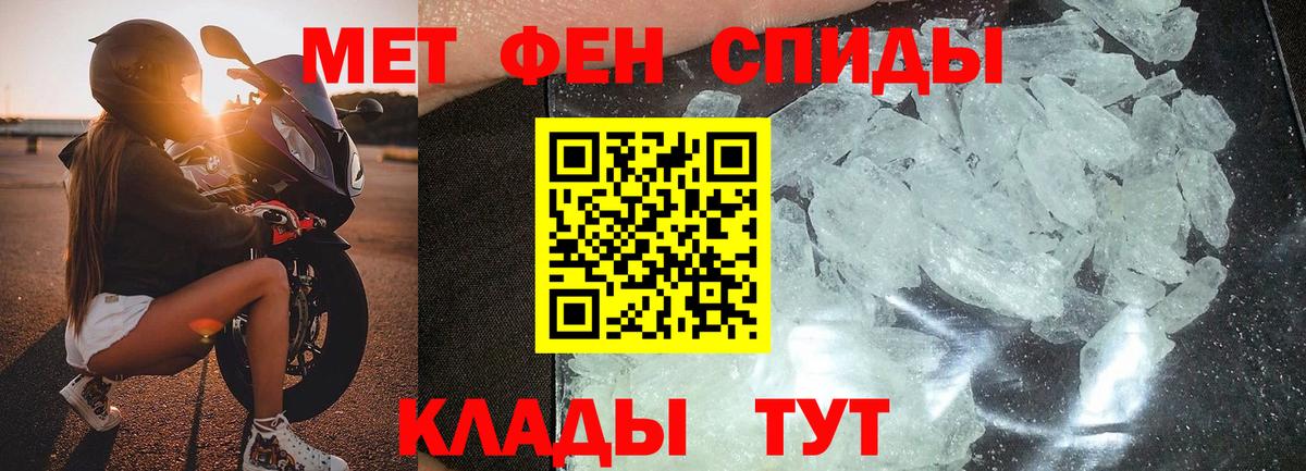 Первитин винт  Первитин винт  Кимры  МЕТАМФЕТАМИН  Вход с VPN 