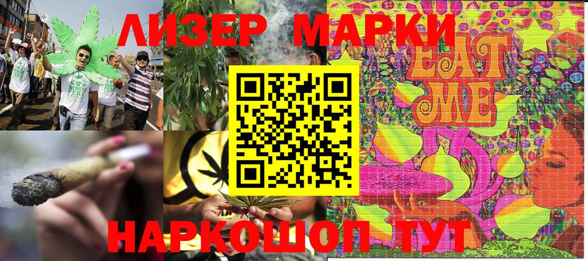 Марки N-bome 1,5мг Кимры