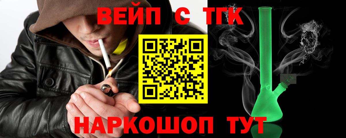 Дистиллят ТГК Wax  Вход с VPN  Дистиллят ТГК THC oil  наркотики  Кимры 