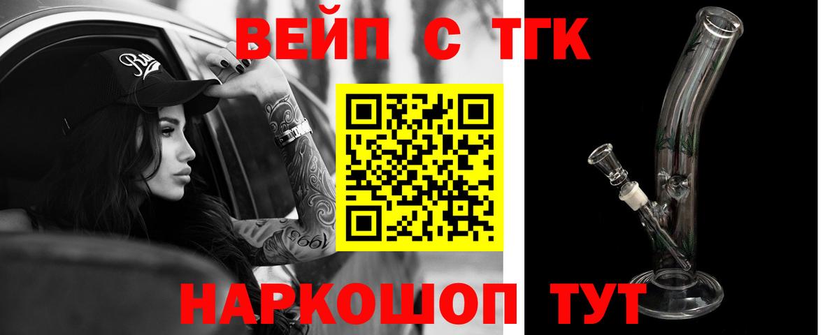 ТГК гашишное масло Кимры